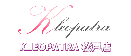 KLEOPATRA松戸店